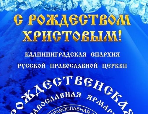Рождественская ярмарка в Кловер Сити Центре Рождественская ярмарка в Кловер Сити Центре
