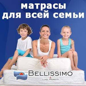 Матрасы Bellissimo в Калининграде и области
