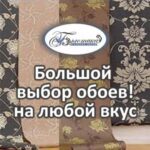 Обои в Калининграде и области