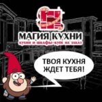 Кухни на заказ в Калининграде и области